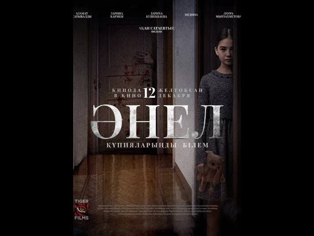 Анель (2024) / казахский триллер