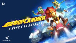 Форсажики 2023 Китай